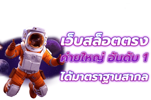 PLAYPG888 สนุกไร้ขีดจำกัด การันตีความมั่นคง ระบบเดิมพันสุดล้ำ